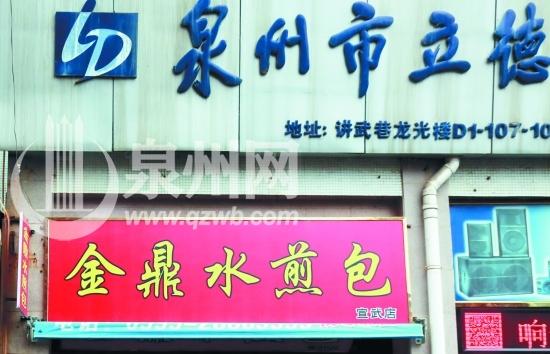 泉州700年古巷改名 因闽南语发音似狗母巷