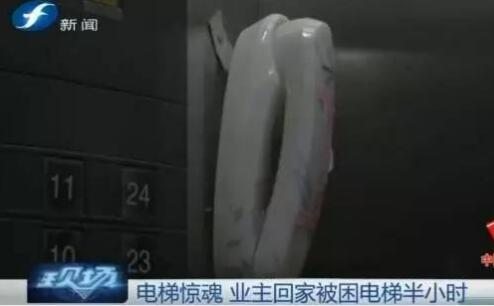 福州现“电梯惊魂” 女子回家被困电梯半小时