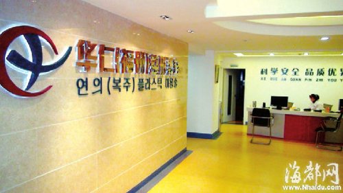 福州18岁<em>女生</em>为报考<em>艺校</em> 欺骗家人抽脂<em>瘦身</em>-福