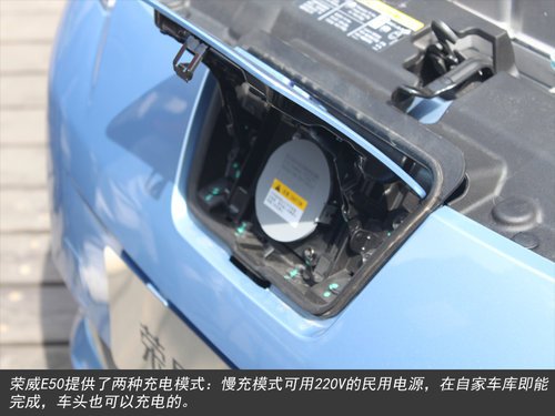 轻盈灵动--浅试荣威E50纯电动车