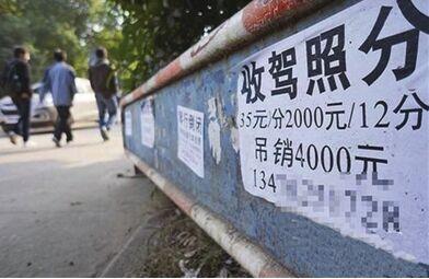 厦门驾照网上扣分密码怎么设置