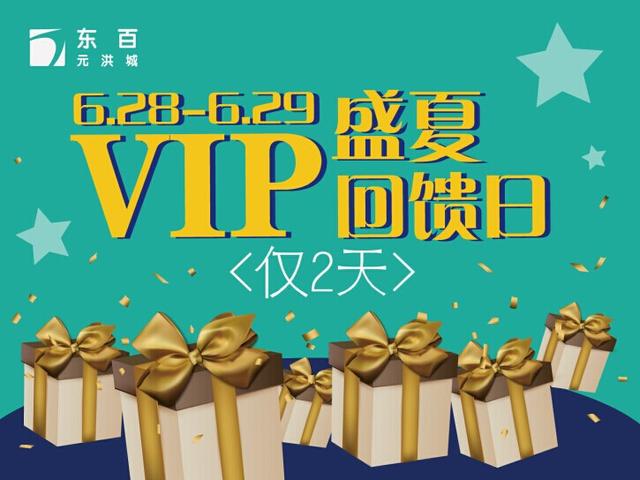 100只熊猫艺术展助阵东百元洪年中庆