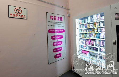 福州一无人售货店专卖成人用品引未成年人好奇网店情趣新加坡有图片