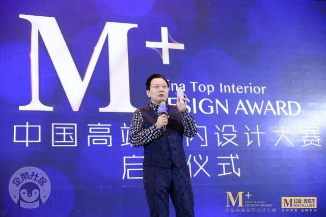 红星美凯龙2018"m 中国高端室内设计大赛"正式启动