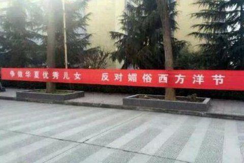 西安一高校平安夜封校:谁过圣诞节处分谁