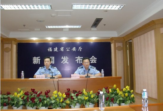 福建省公安厅召开治爆缉枪工作的新闻发布会