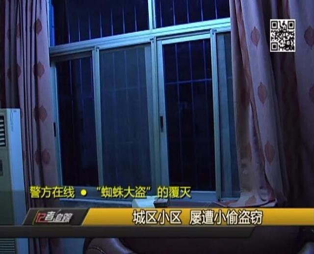 龙岩“蜘蛛大盗”身怀绝技 警方揭开盗匪面纱