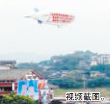 朋友圈流传飞艇在海沧飞 视频是合成的所在地重庆