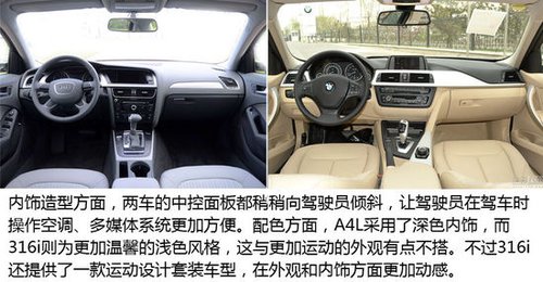 凤尾之争 宝马316i对比奥迪30TFSI舒适型