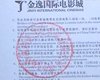 免費首映影票