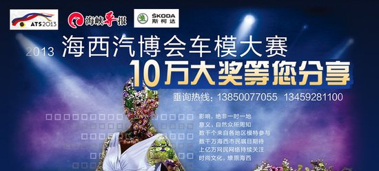 斯柯达清纯美女车模图片