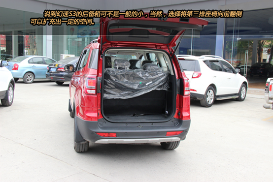 初生牛犊不怕虎 大闽网泉州北汽幻速S2\/S3实拍