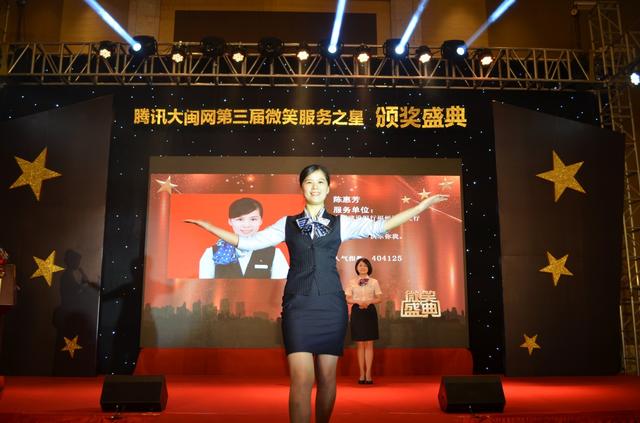 福建2014微笑服务之星评选出炉 建行陈惠芳