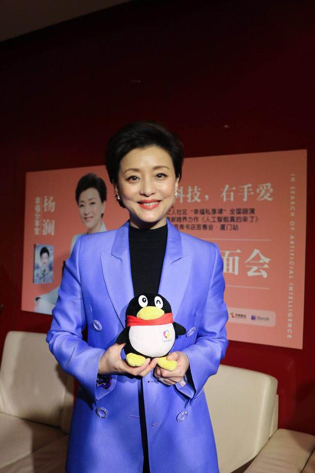 优雅本尊杨澜现身厦门 分享文科生的人工智能