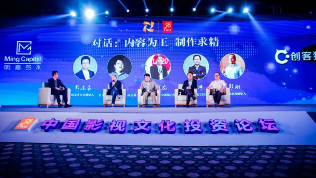 中国国际影视文化投资论坛发布会昨日举行