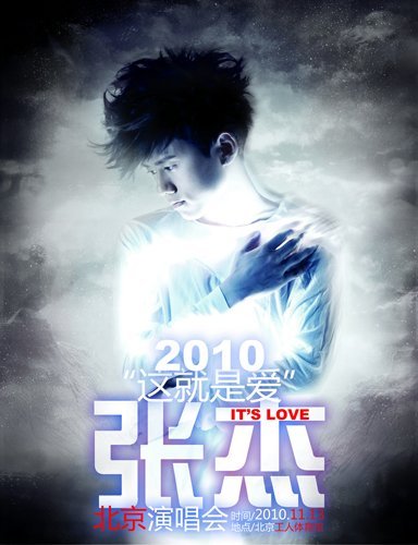 张杰星辰古筝曲谱_光遇这就是爱张杰曲谱(2)