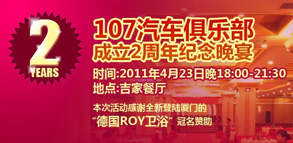 107经济交通广播_厦门经济交通广播FM107报价(2)