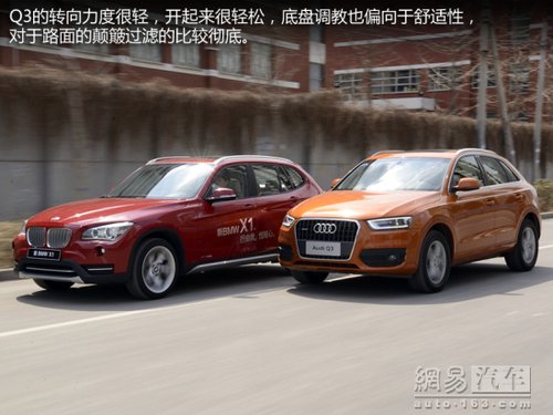 奥迪Q3对比宝马X1 外形\/性格不同