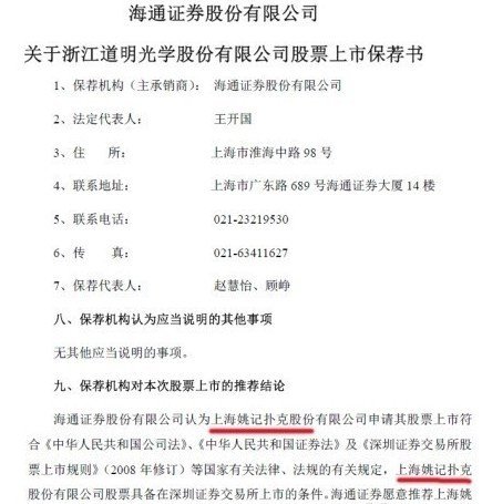 证券从业资格证_证券保荐人收入