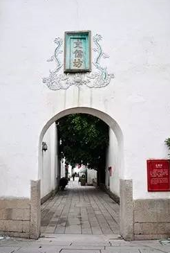 三坊七巷文儒坊里也有武将！