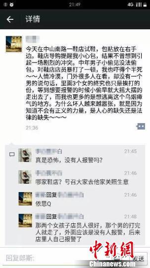 肖女士朋友圈截图. 当事人供图 摄