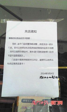 厦门烘焙店再现关店潮 私尝品九家门店关闭八家