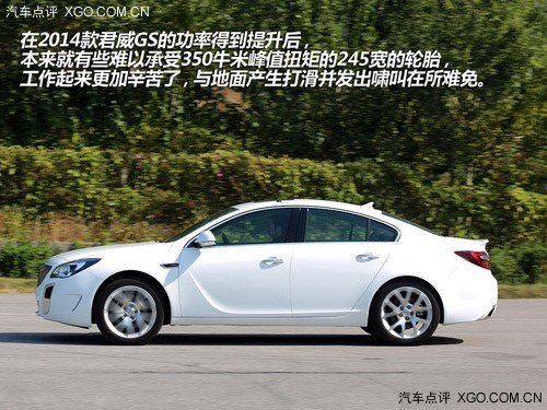 坚持运动试2014款上海通用别克君威gs宁波标致2008开日行灯图片