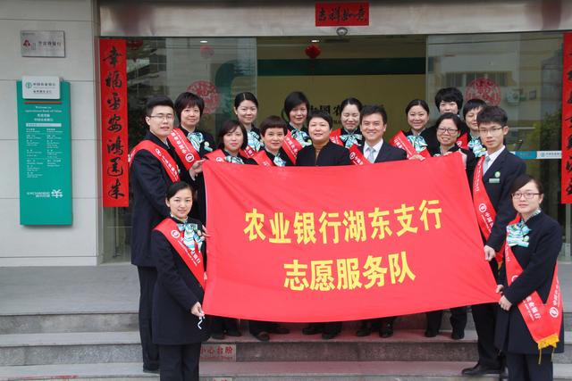 湖东支行举行学雷锋银行营业网点挂牌仪式