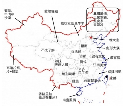 全国各地人民眼中的福建