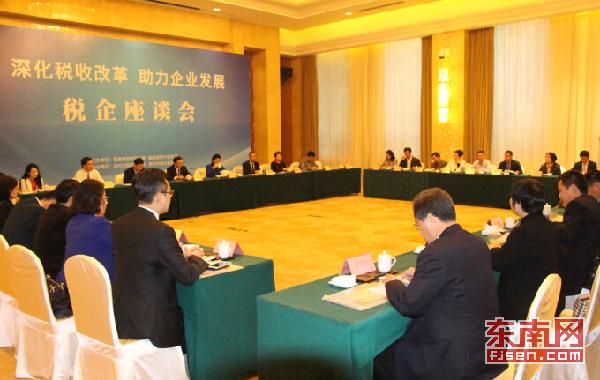 税企座谈会在泉州召开 专家学者助力闽企 走出