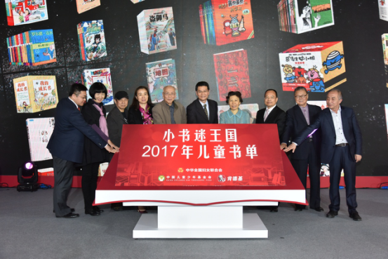肯德基携手中国儿童少年基金会推广儿童阅读