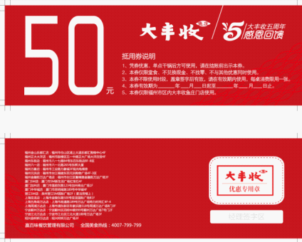 大丰收高手论坛_厦门大丰收人均消费(2)