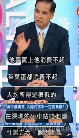 台湾"茶叶蛋教授"登陆演讲被取消 网友"叹惜"连连