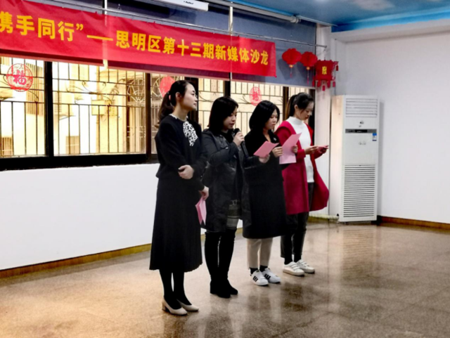 思明新媒体沙龙聚焦社区居家养老 志愿者小分