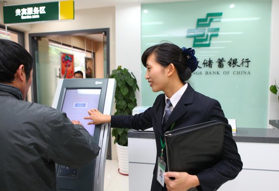 邮储银行票据贴现:为企业快速融资