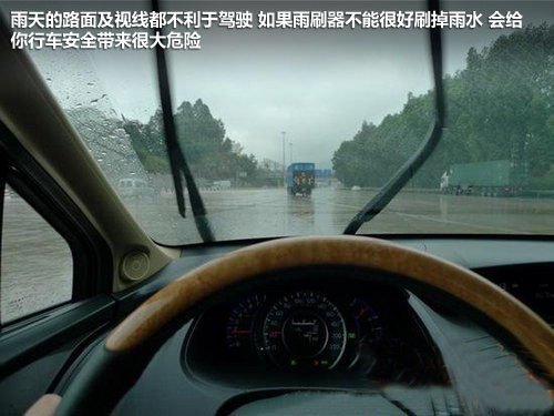 雨季涉水需谨慎 夏日安全行车养护指南