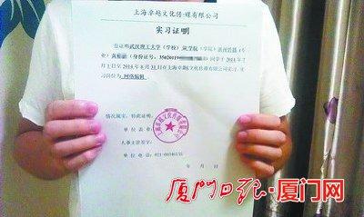 曝代开实习证明内幕 加价50元还提供回访服务