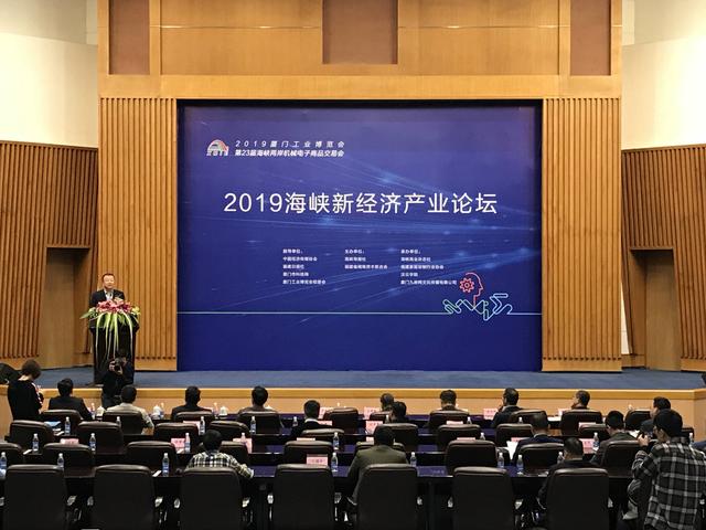 2019年经济师论坛_2019网易经济学家年会 中改院论坛(3)