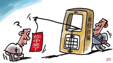 淘宝中奖诈骗案例
