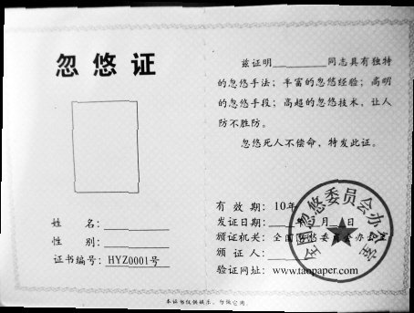 新浪微博加载失败_新浪微博信息_效验失败微博