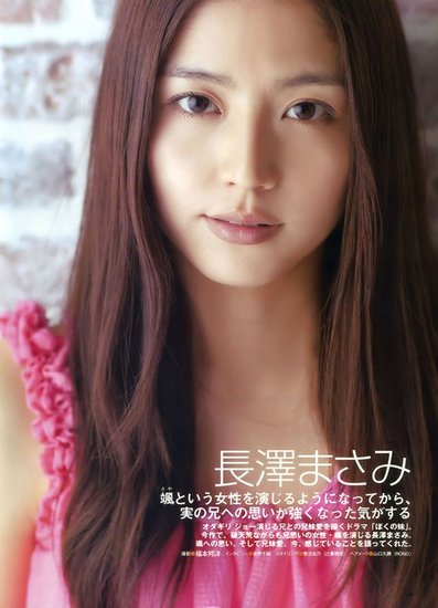 传<em>日本</em>女星长泽雅美10多岁曾和男友拍性爱录