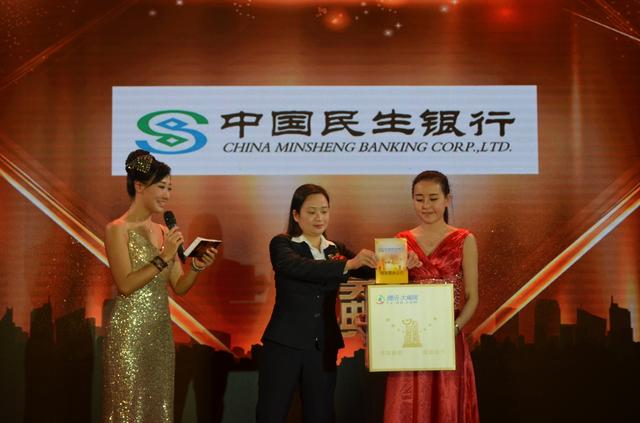 民生银行姜勤荣获福建2014银行业微笑服务之