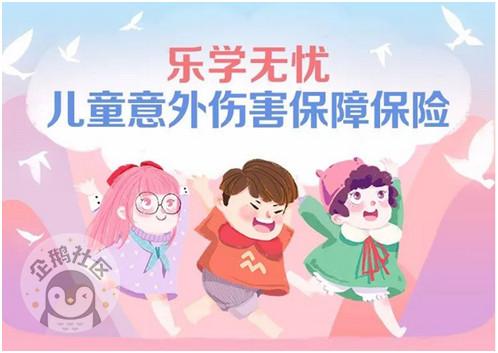 家乐福app推出开学季专属保障 守护儿童安全