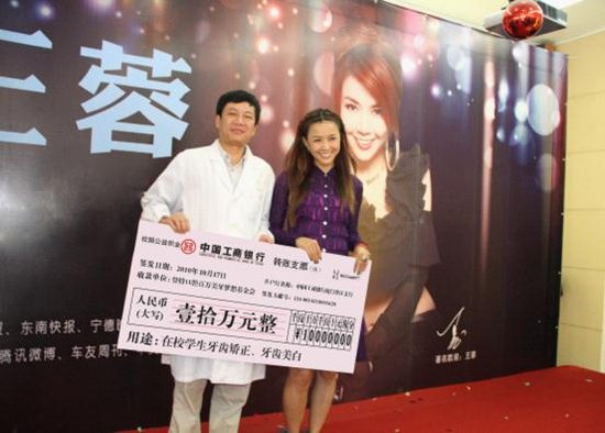 王蓉倾情加盟微笑之星“百万梦想基金”