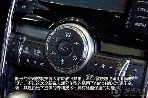 一汽丰田全新锐志到店实拍 重点图解