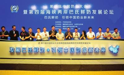 中国奶业大会提出推动巴氏鲜奶发展