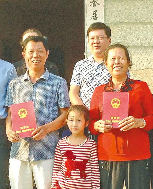 福建莆田首次发放农村集体土地房屋产权证