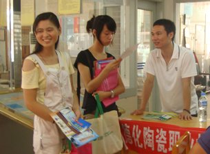 2011年福建省专科高招咨询会