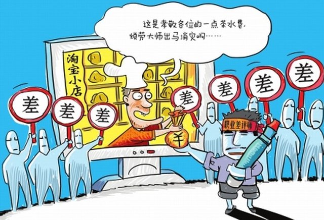 淘宝催生九大职业:淘女郎 差评师 网店装修师