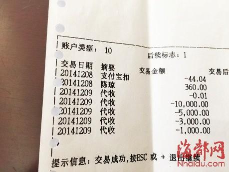 银行卡流水收入和支出差不多 腾讯网